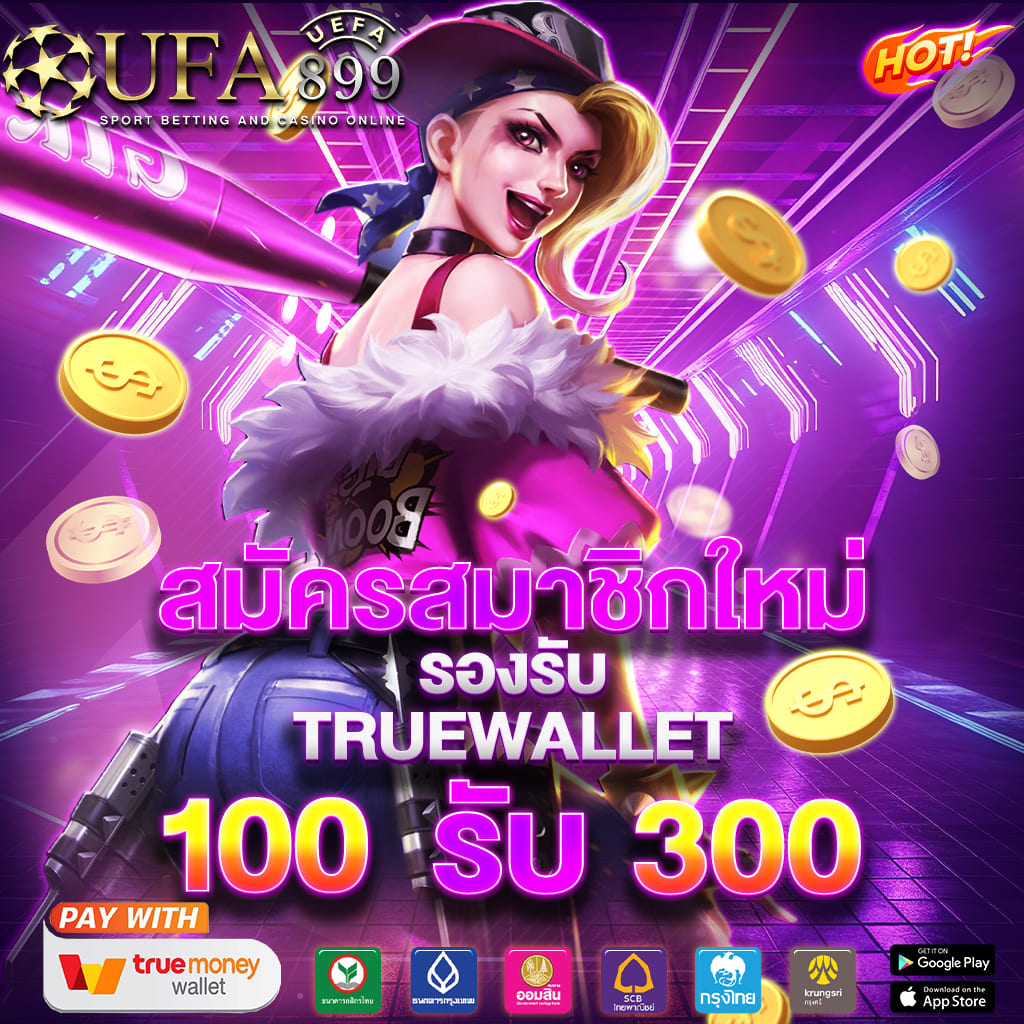 เอสบีโอเบท เว็บตรง อัตราชนะสูง แทงบอลออนไลน์ จ่ายจริง ปลอดภัย